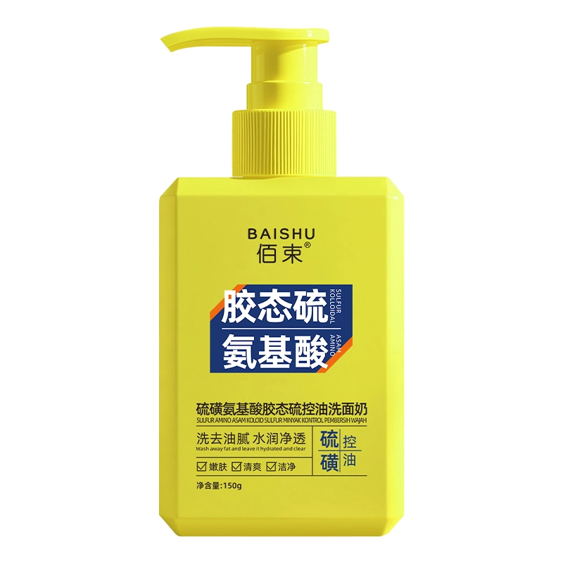 佰束 硫磺氨基酸胶态硫控油洗面奶 保湿滋润补水