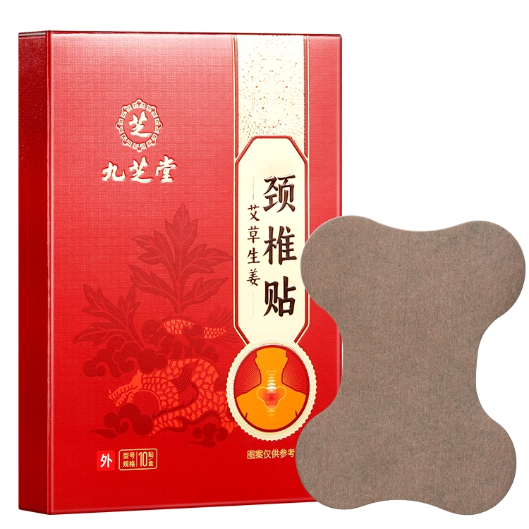 九芝堂 艾草艾叶颈椎贴 肩颈酸痛落枕颈肩周关节 温暖舒适缓解疲劳促进循环草本成分天然植物舒缓颈痛