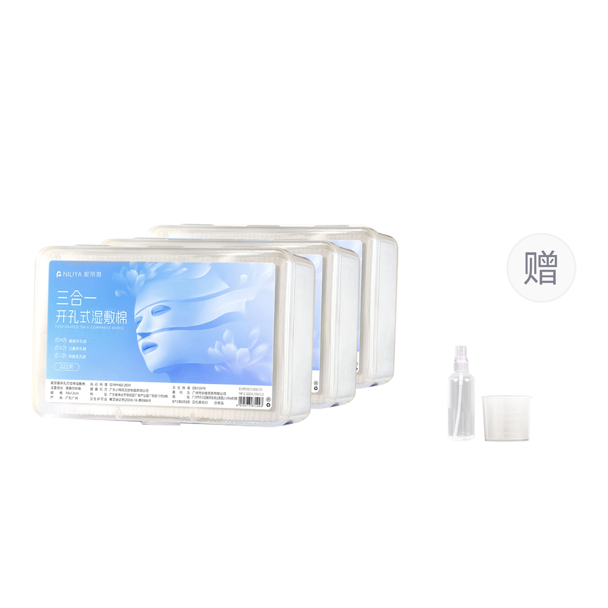 妮丽雅 三合一湿敷棉 补水专用可拉升