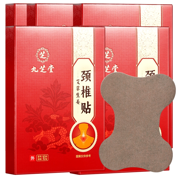 九芝堂 艾草艾叶颈椎贴 肩颈酸痛落枕颈肩周关节 温暖舒适缓解疲劳促进循环草本成分天然植物舒缓颈痛