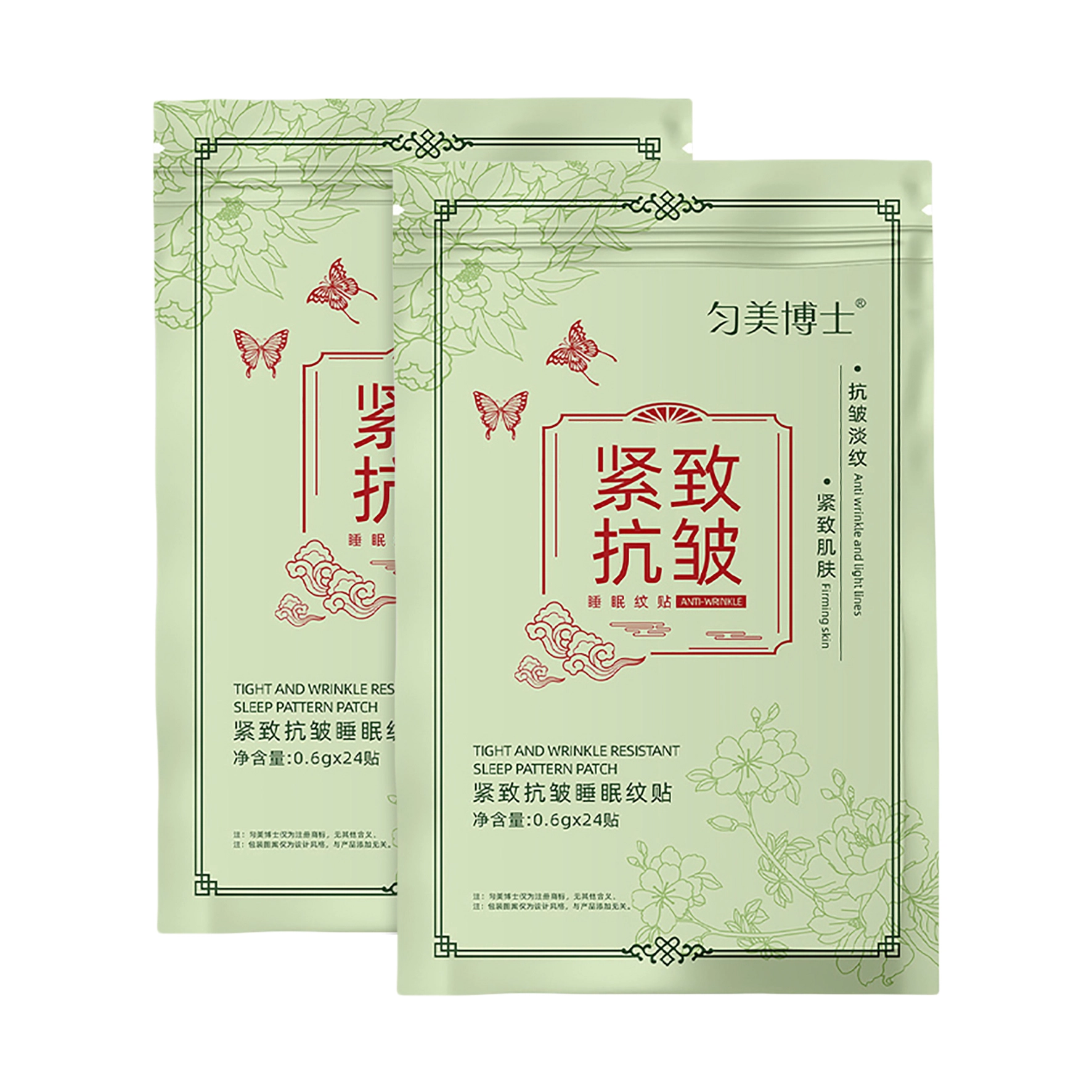 匀美博士 紧致抗皱睡眠纹贴面膜 淡纹 油性肤质干性肤质敏感性肤质混合型肤质