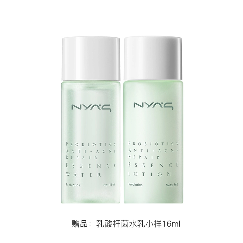 妮雅丝 益生菌乳酸杆菌水乳套装 修护控油清爽祛痘维稳舒缓