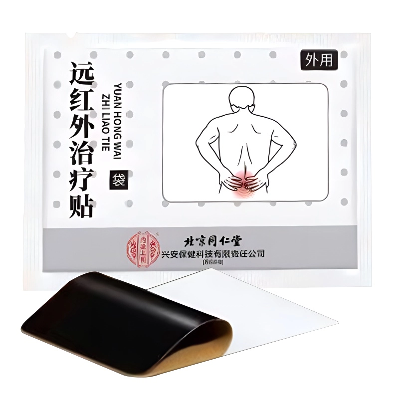 内廷上用 医用远红外治疗贴 腰椎间盘突出肩周炎风湿/关节炎