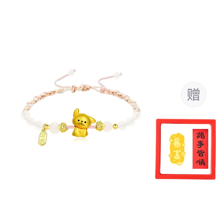 【赠暴富手机贴】 正大福 萌趣小狗 财源滚滚新中式复古百搭小众设计清新轻奢复古时尚招财纳福优雅 玉髓 手链 男女同款情侣款