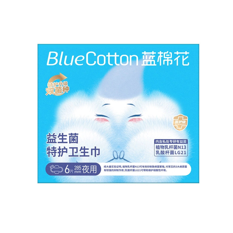 蓝棉花 益生菌特护夜用卫生巾 抑菌祛异味