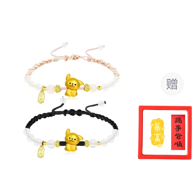 【赠暴富手机贴】 正大福 萌趣小狗 财源滚滚新中式复古百搭小众设计清新轻奢复古时尚招财纳福优雅 玉髓 手链 男女同款情侣款