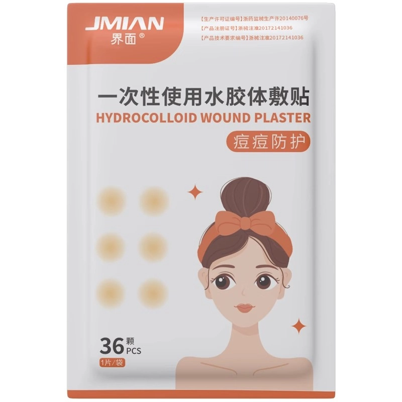 界面 遮瑕贴痘痘贴 医用去痘水胶体敷料修复痘印人工皮净吸脓