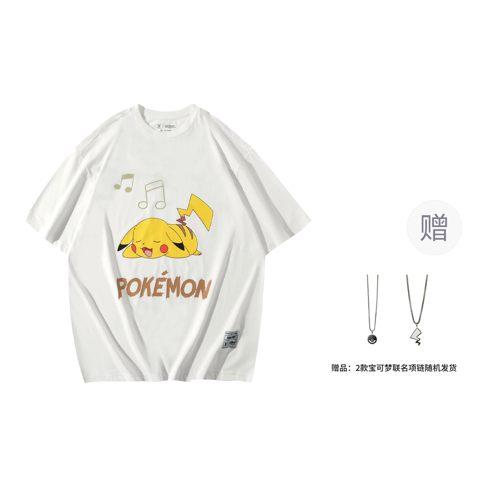 VEIDOORN x POKEMON T