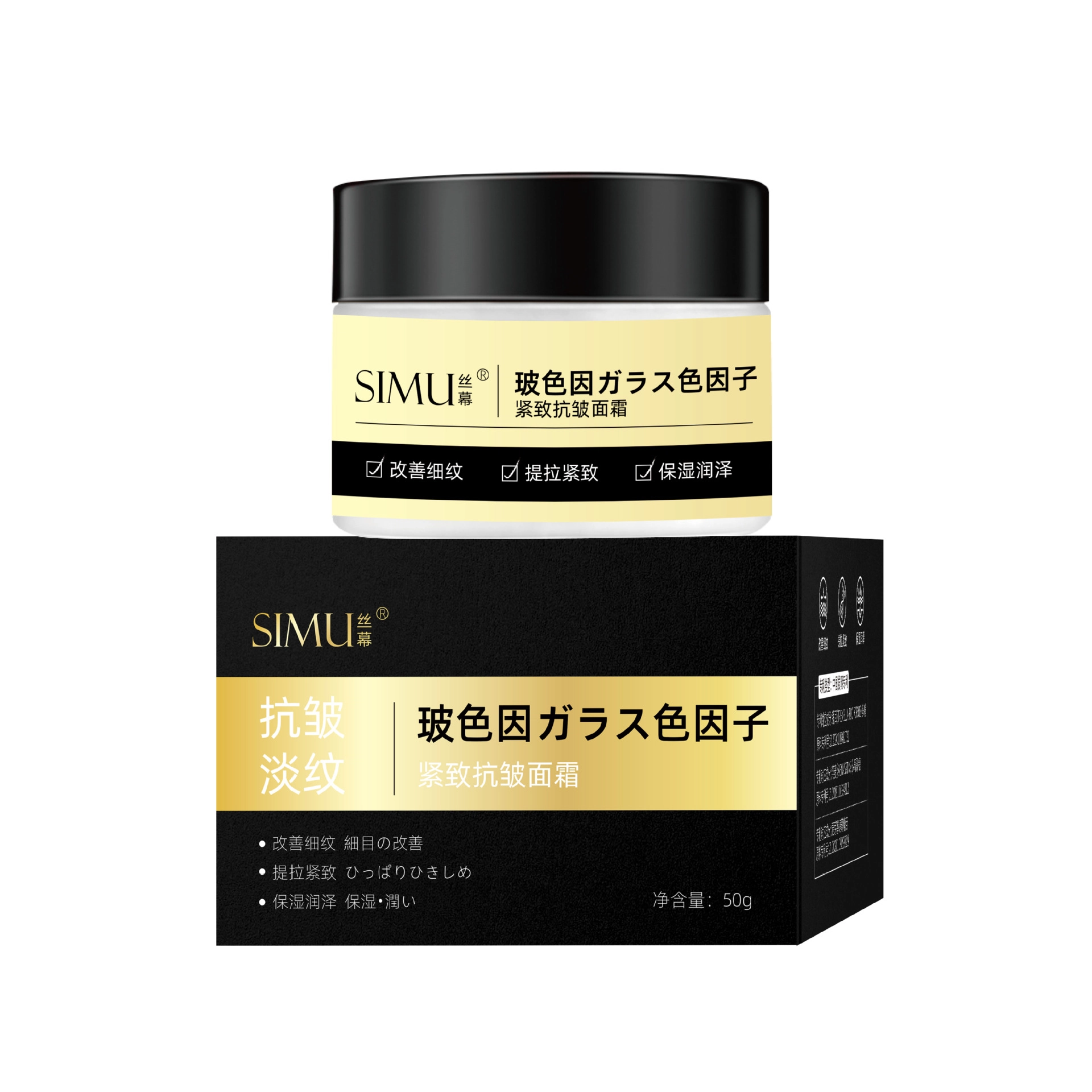 丝幕  玻色因面霜 紧致保湿抗皱