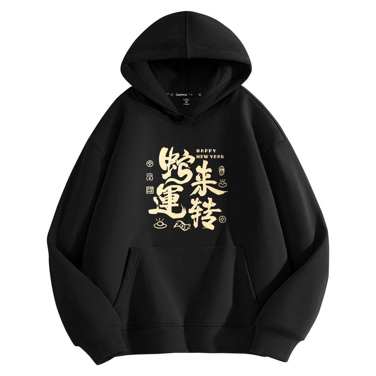 棉致 蛇年系列 蛇来运转简约百搭通勤加绒加厚休闲宽松柔软舒适套头连帽卫衣 男女同款