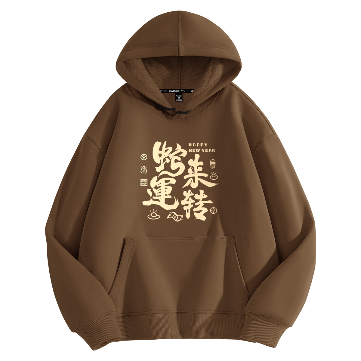棉致 蛇年系列 蛇来运转简约百搭通勤加绒加厚休闲宽松柔软舒适套头连帽卫衣 男女同款