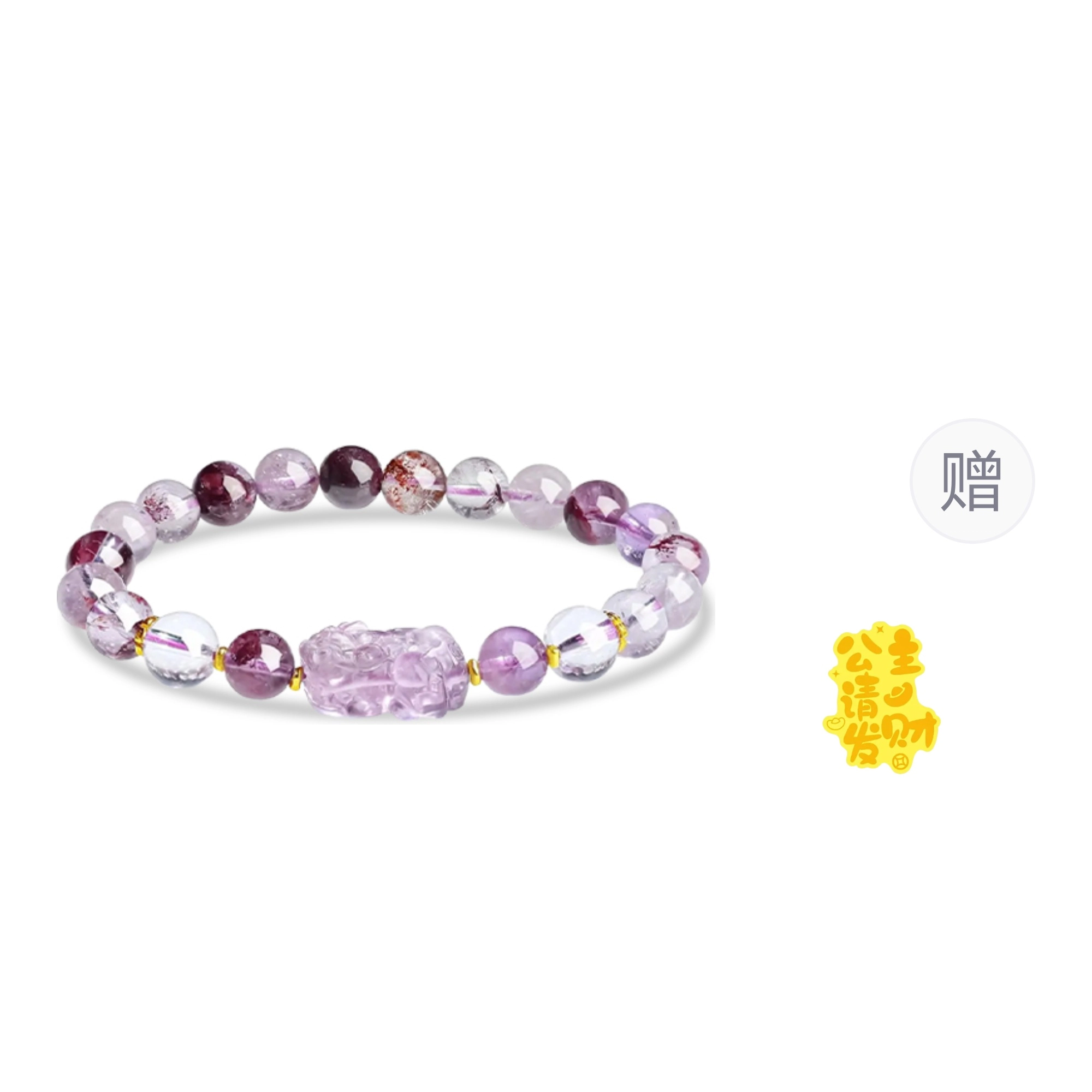 【多财多福】 金嘉福 新中式纳福招财好运貔貅转运小众设计八方来财福气满满财运亨通暴富纳福上岸 紫水晶 手串 女款