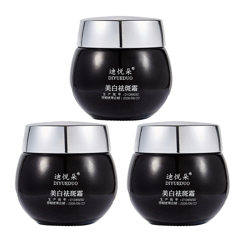 迪悦朵  祛斑美白面霜 滋润 溶斑淡化色斑保湿护肤盈润修护补水