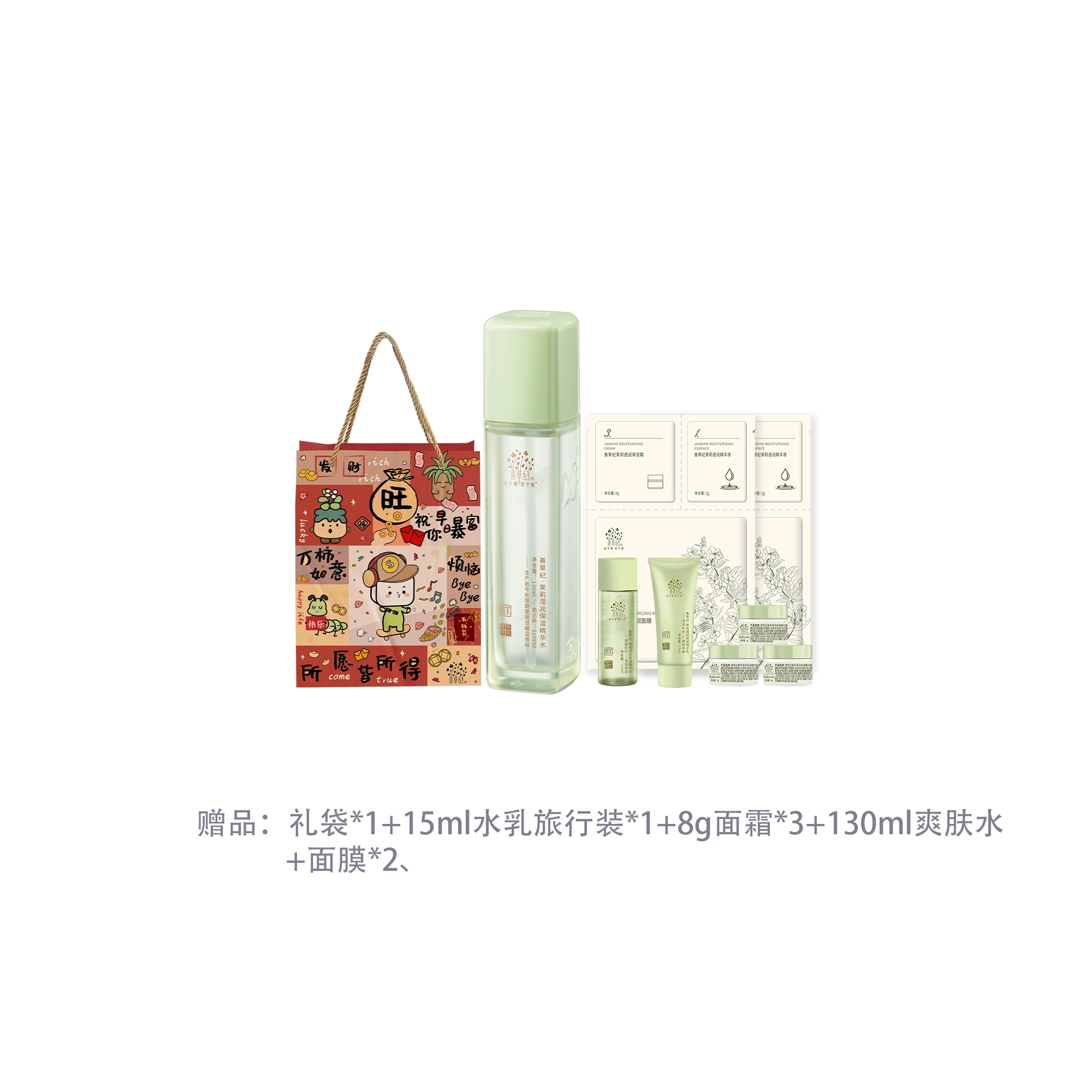 130ml+130ml+50g