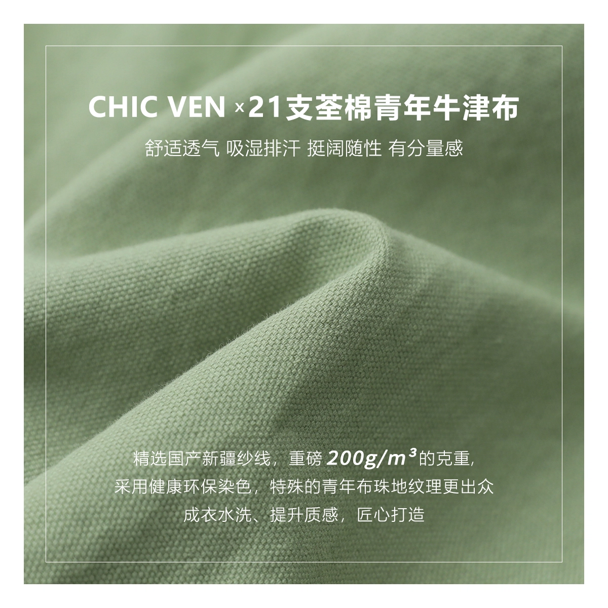 CHIC VEN