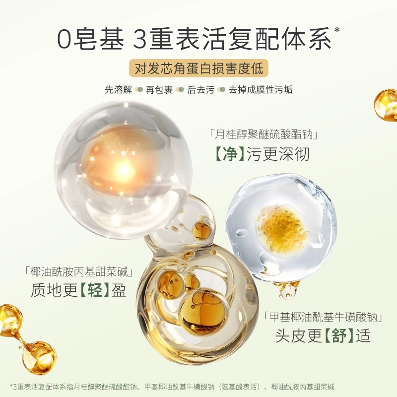 植迷荟精油去屑洗护套装 滋养控油