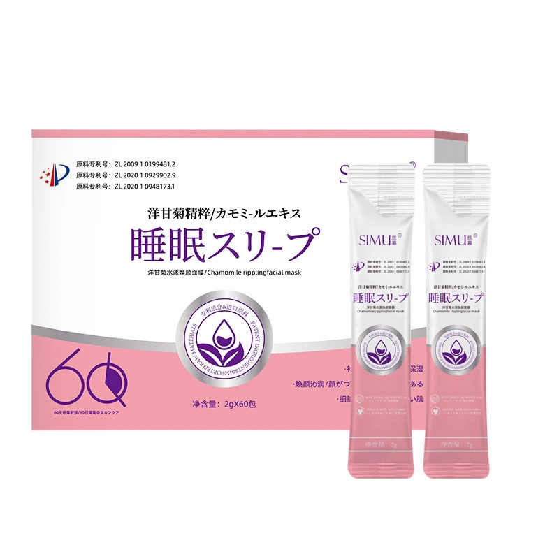 丝幕 洋甘菊水漾焕颜睡眠面膜 舒缓保湿补水 油性肤质干性肤质混合型肤质中性肤质 亮肤涂抹嫩肤免洗