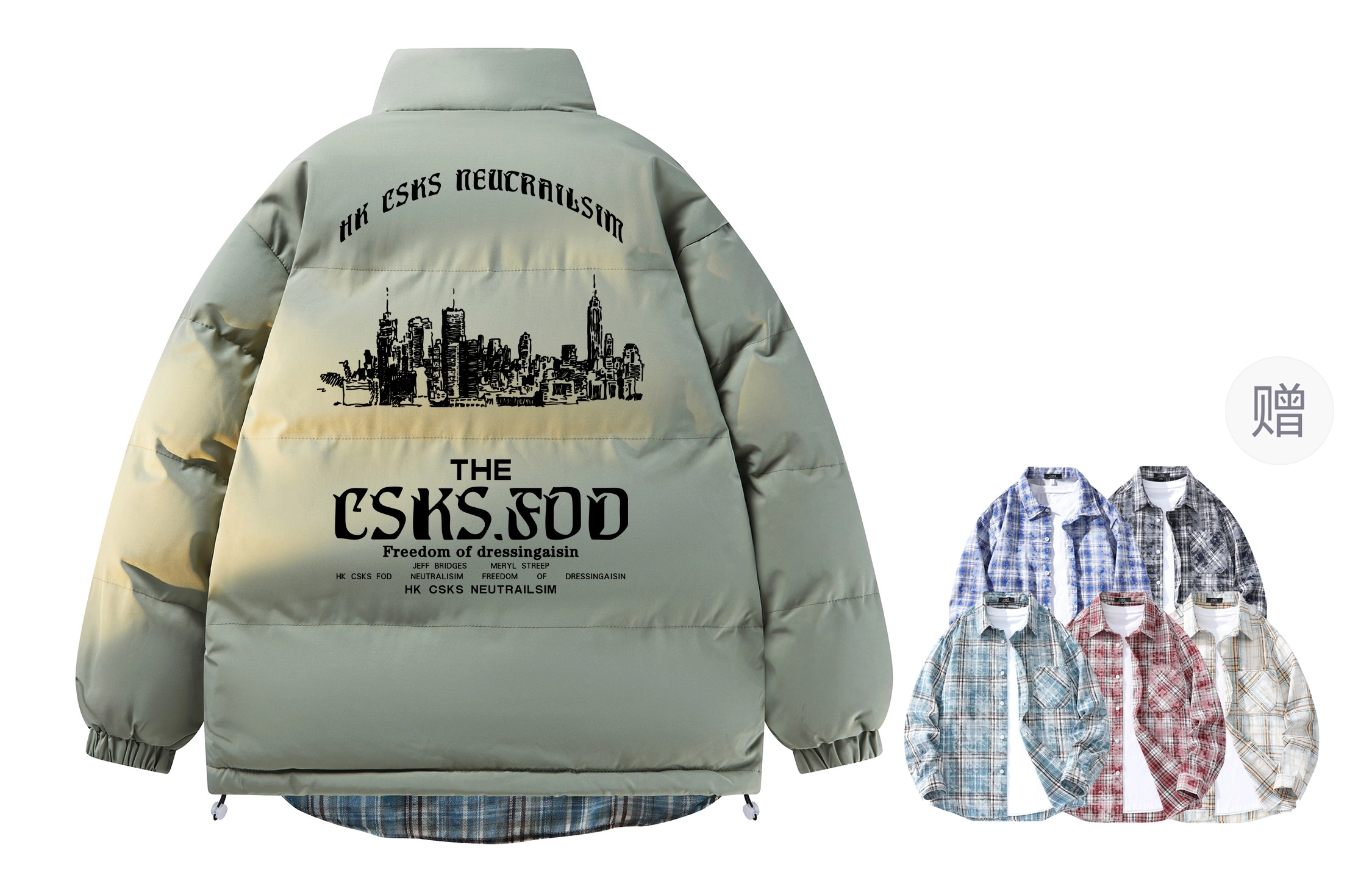 CSKS Logo