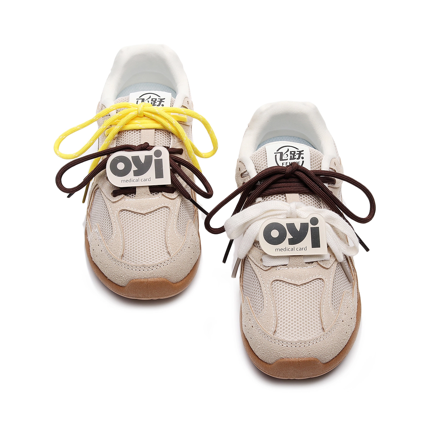 Feiyue