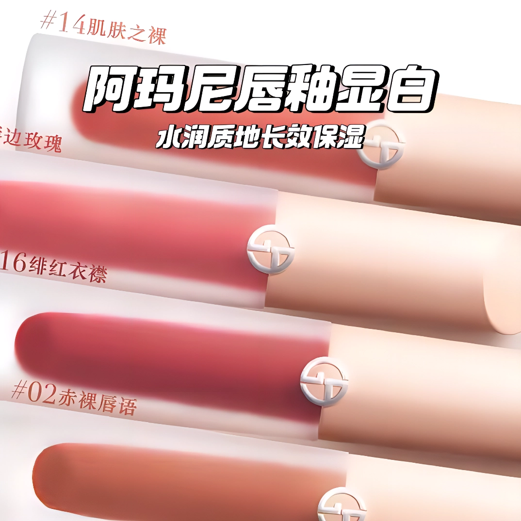 GIORGIO ARMANI 4ml