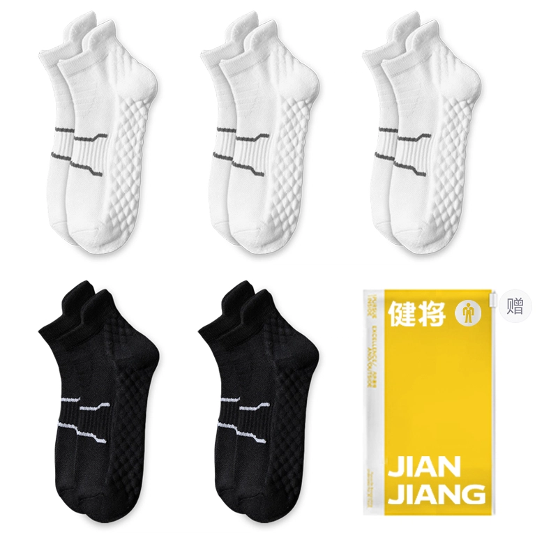 健将 百搭时尚防滑减震毛巾底专业马拉松跑步袜子抑菌舒适透气羽毛球篮球田径运动袜短袜 男款