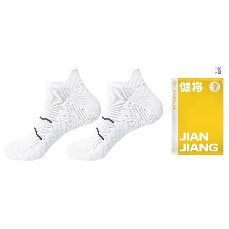 健将 专业马拉松跑步袜子防滑舒适透气吸汗毛巾底羽毛球篮球田径运动袜短袜 男款 礼袋组合装