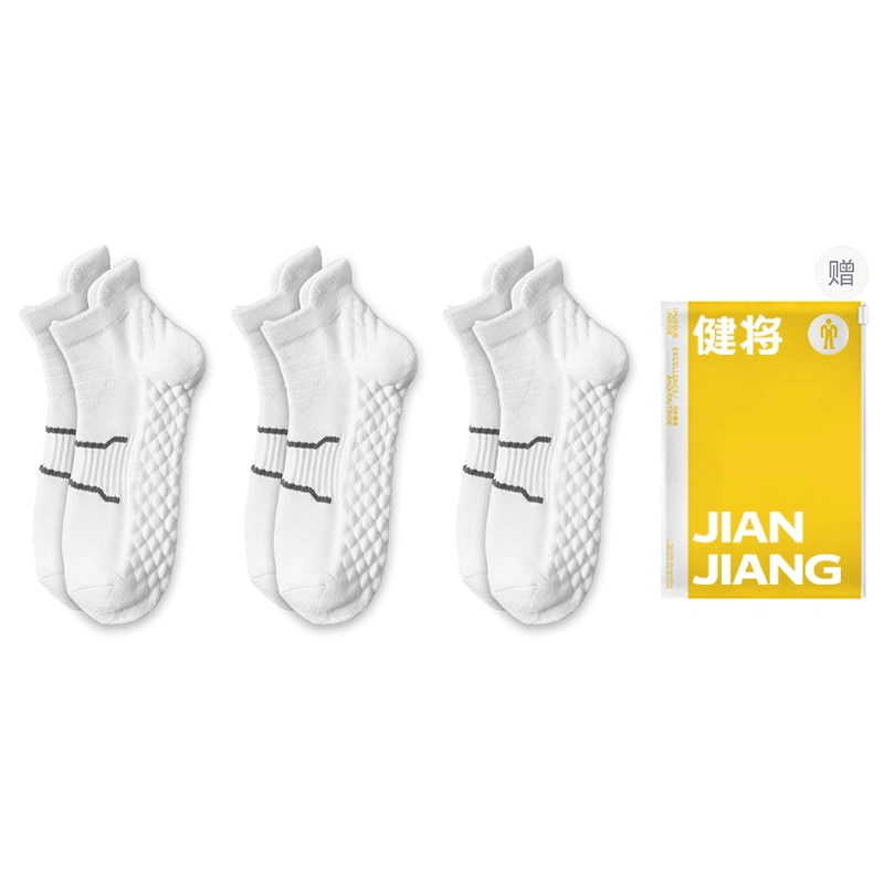 健将 百搭时尚防滑减震毛巾底专业马拉松跑步袜子抑菌舒适透气羽毛球篮球田径运动袜短袜 男款