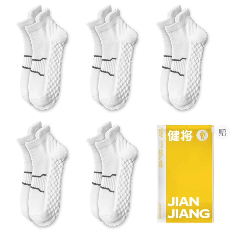 健将 百搭时尚防滑减震毛巾底专业马拉松跑步袜子抑菌舒适透气羽毛球篮球田径运动袜短袜 男款