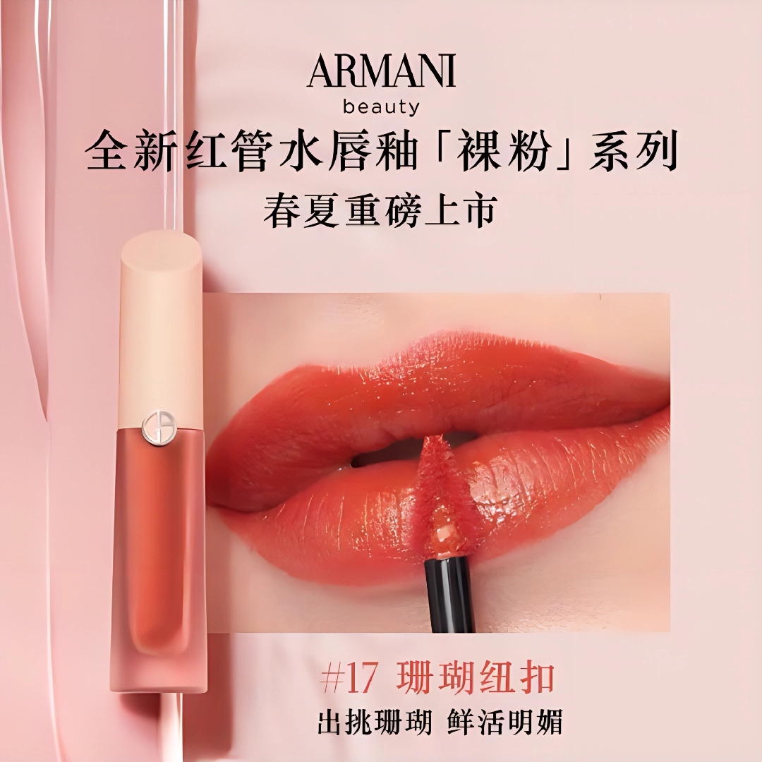 GIORGIO ARMANI 4ml