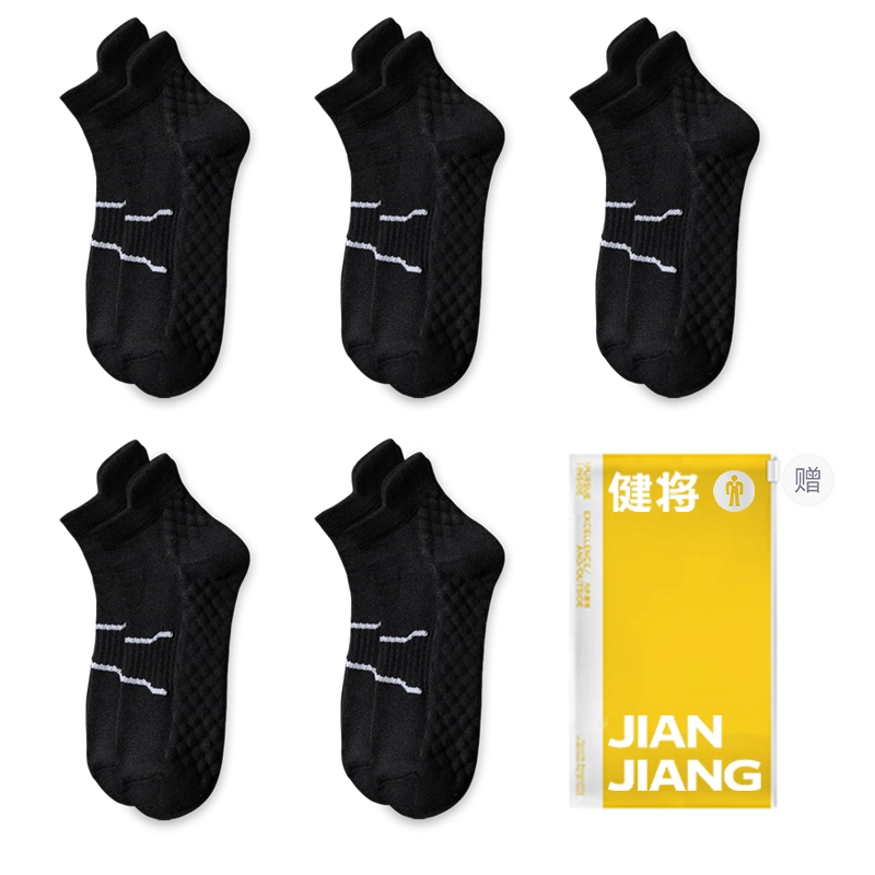 健将 百搭时尚防滑减震毛巾底专业马拉松跑步袜子抑菌舒适透气羽毛球篮球田径运动袜短袜 男款