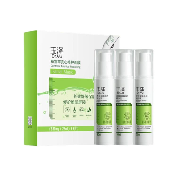 玉泽 面膜精华乳护肤套装 舒缓滋润 四件套