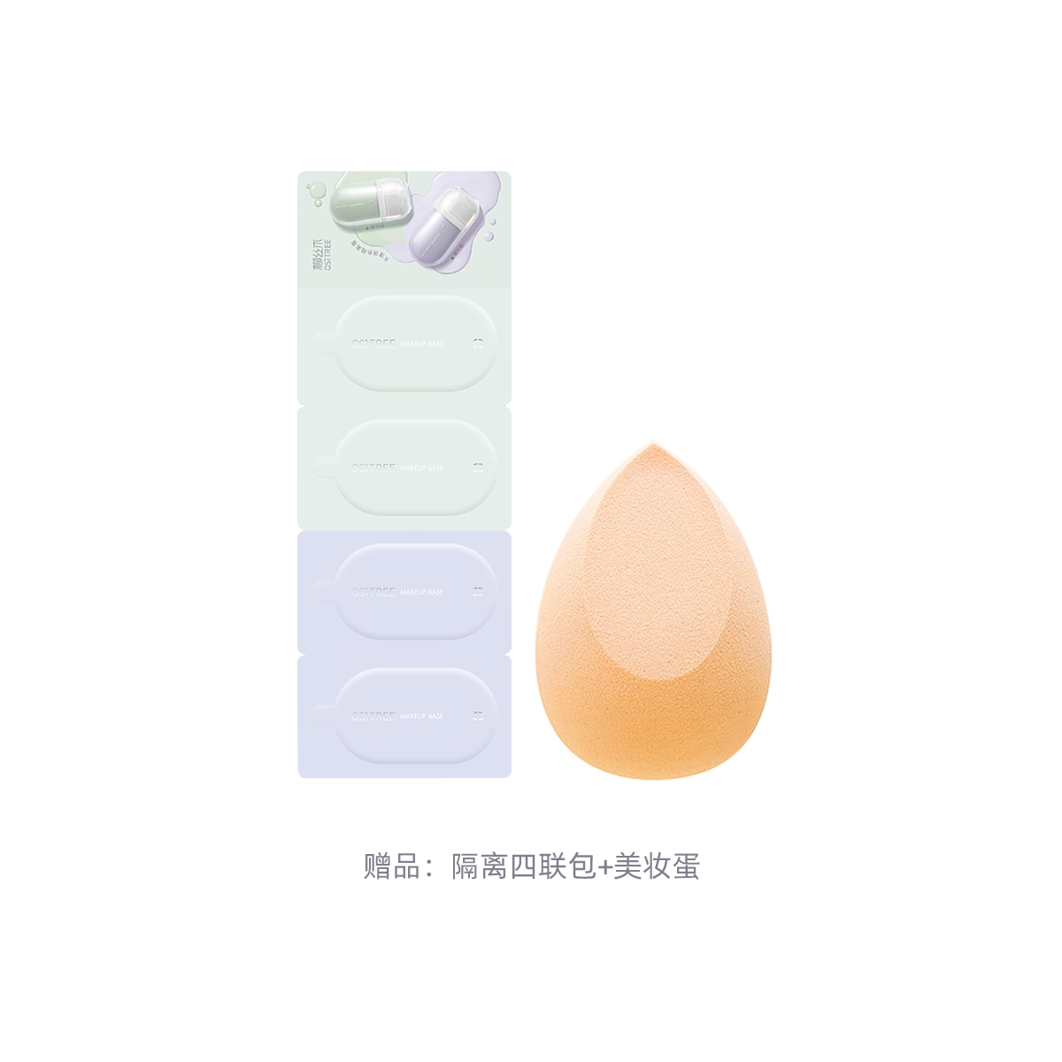 柳丝木 变色隔离组合护肤套装 保湿滋润补水