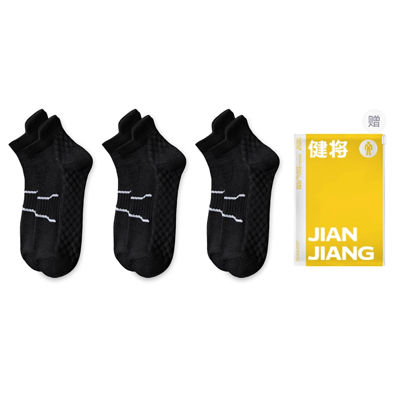 健将 百搭时尚防滑减震毛巾底专业马拉松跑步袜子抑菌舒适透气羽毛球篮球田径运动袜短袜 男款