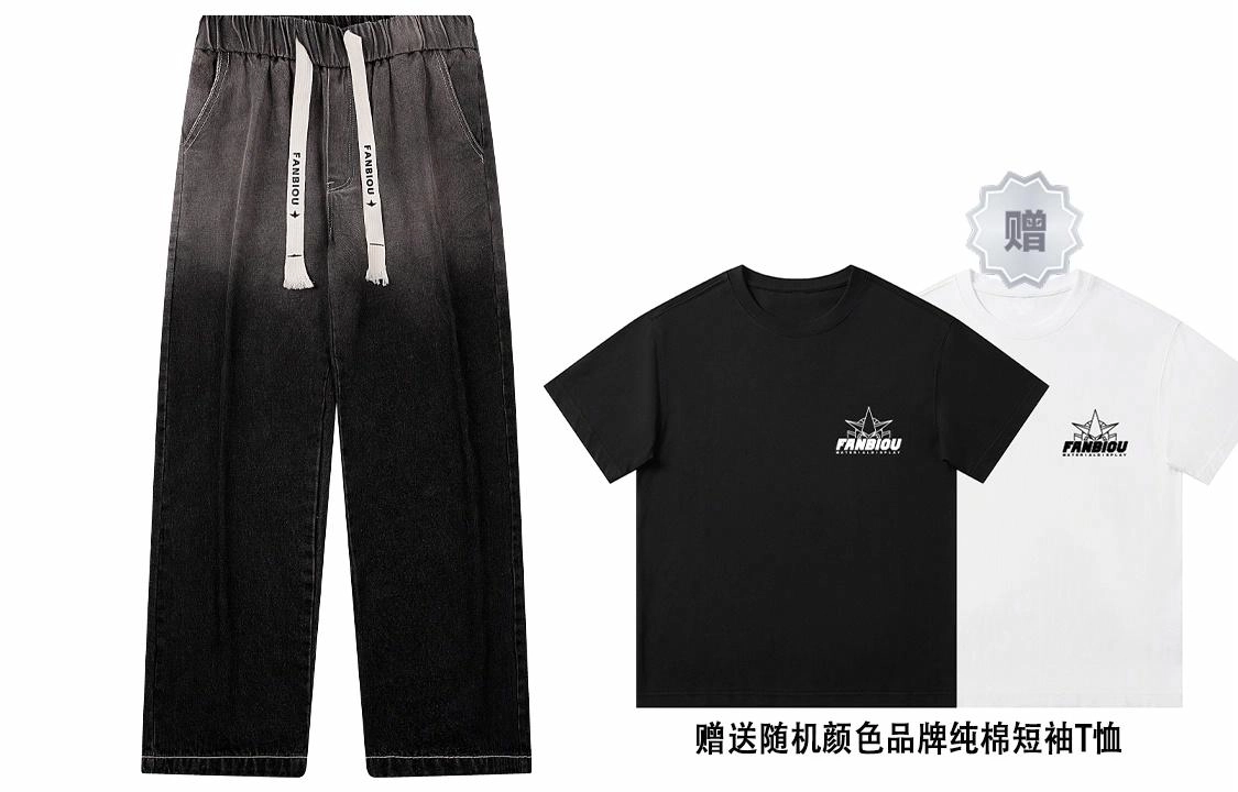 范比欧 水洗渐变宽松直筒牛仔裤 男女同款