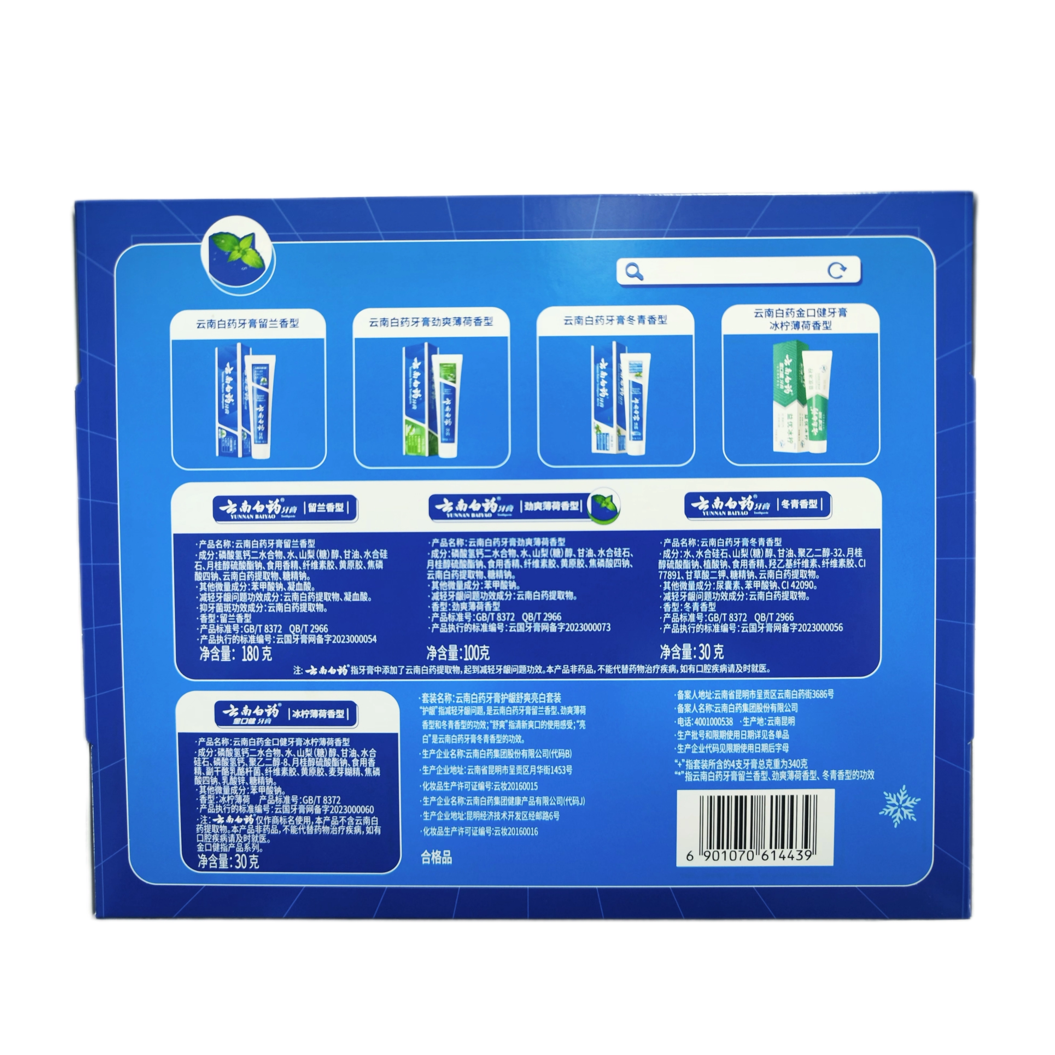 180g+100g+30g+30g