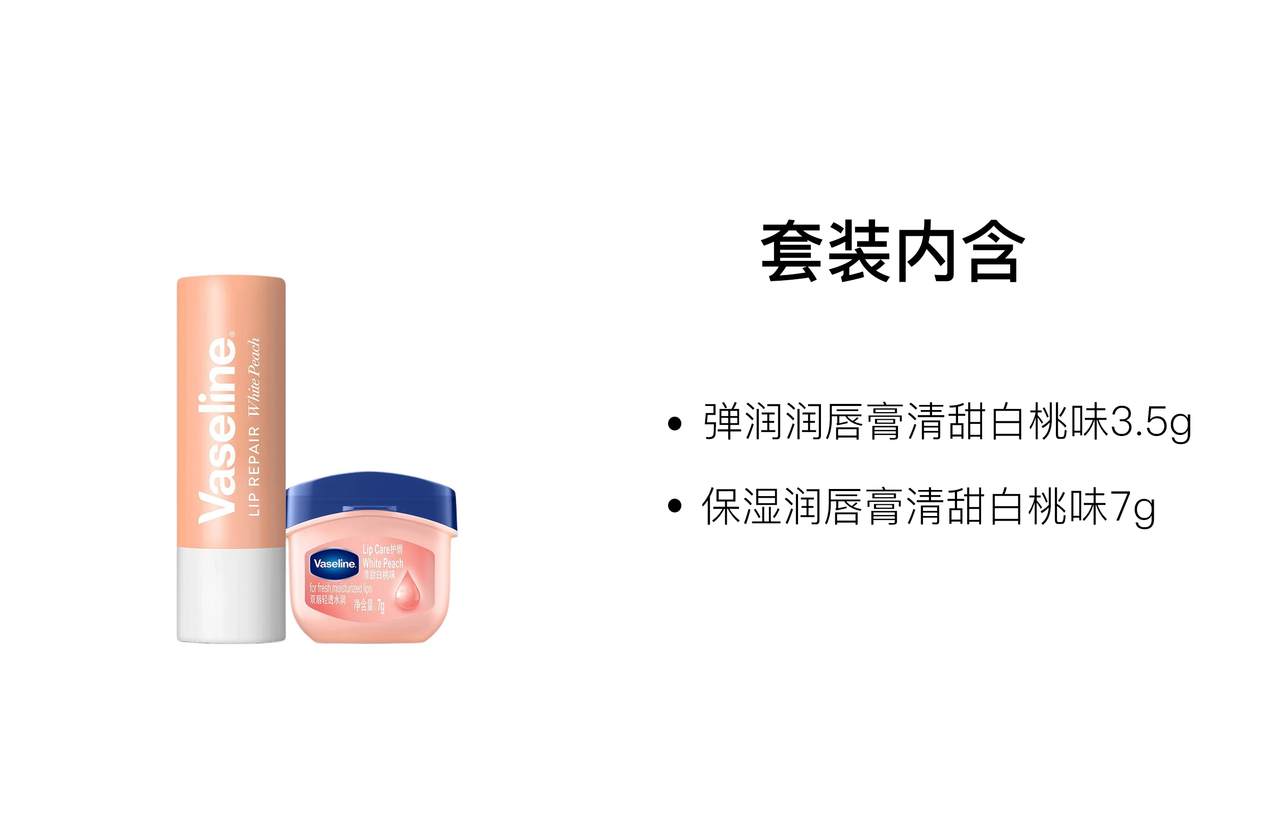 VASELINE