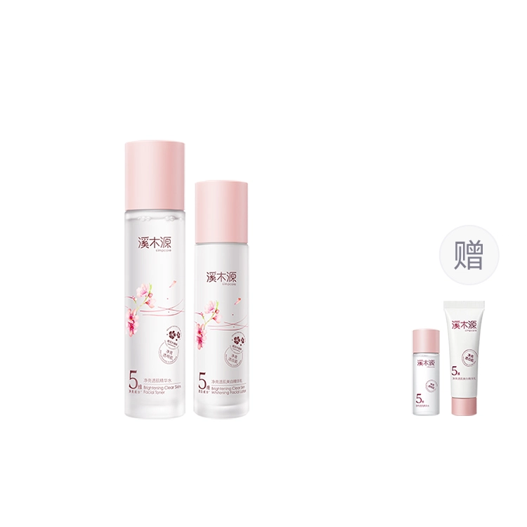 溪木源 樱花水乳面膜护肤套装 保湿美白
