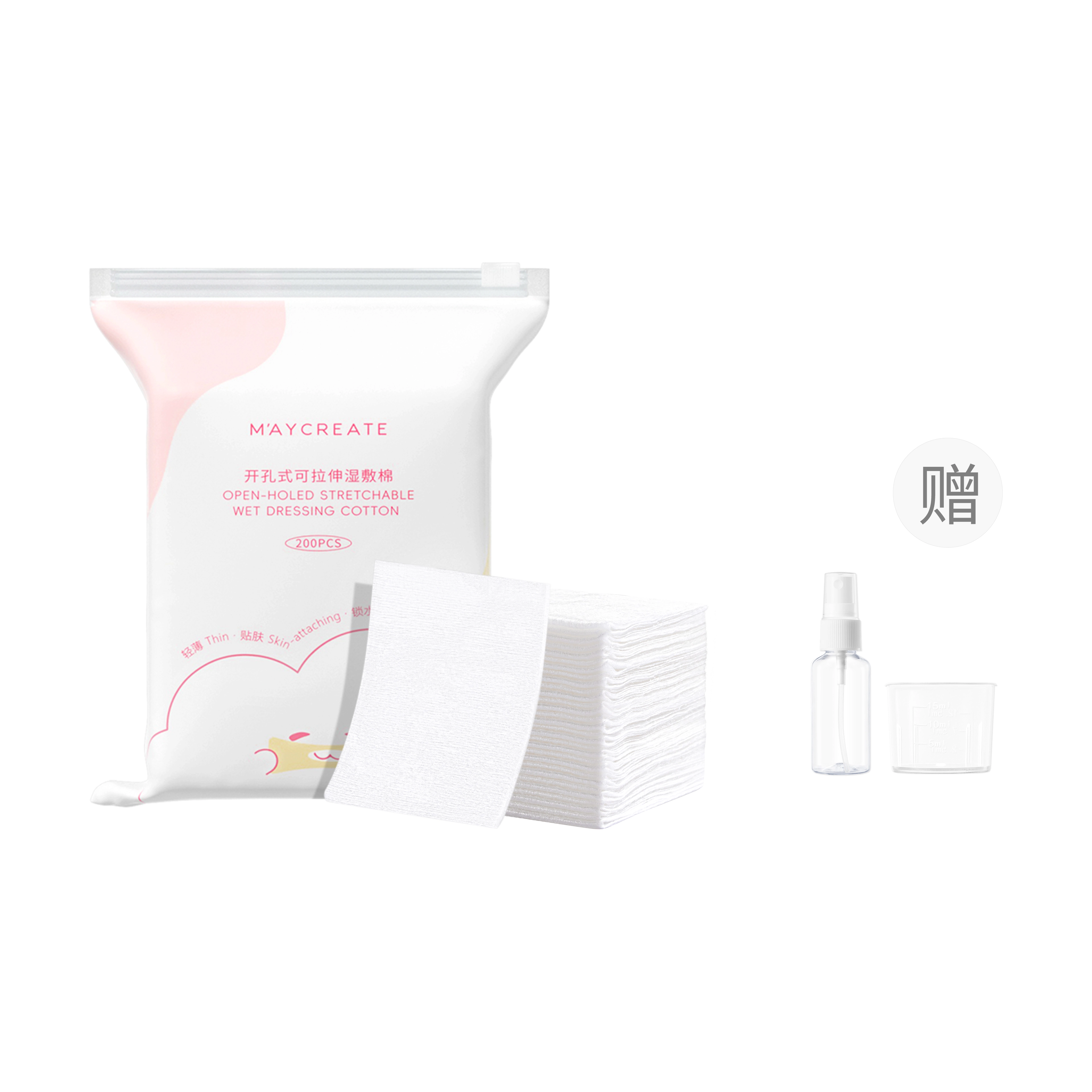 健美创研 开孔式湿敷棉 精准全脸服帖专用
