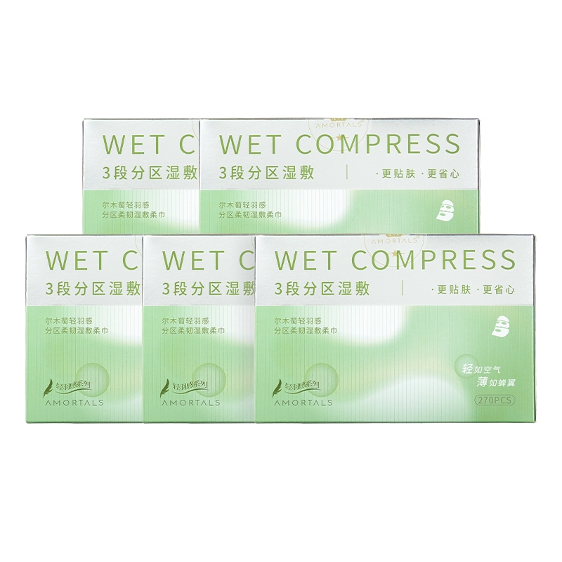 尔木萄 轻羽感分区柔韧湿敷柔巾 敷脸专用可拉伸