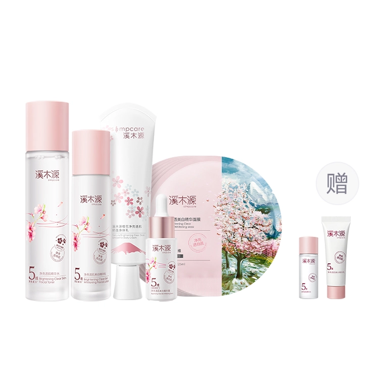 溪木源 樱花水乳面膜护肤套装 保湿美白