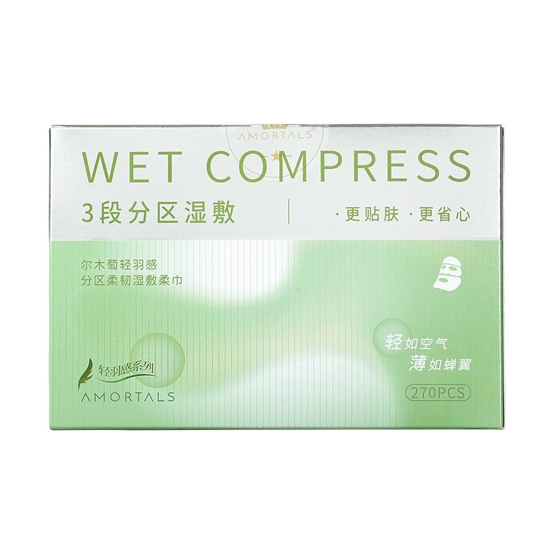 尔木萄 轻羽感分区柔韧湿敷柔巾 敷脸专用可拉伸