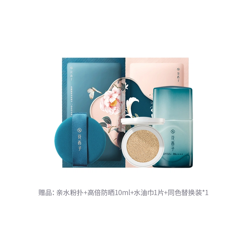 花西子 好气色防晒粉饼散粉气垫彩妆套装 控油定妆 柔光轻妆组合
