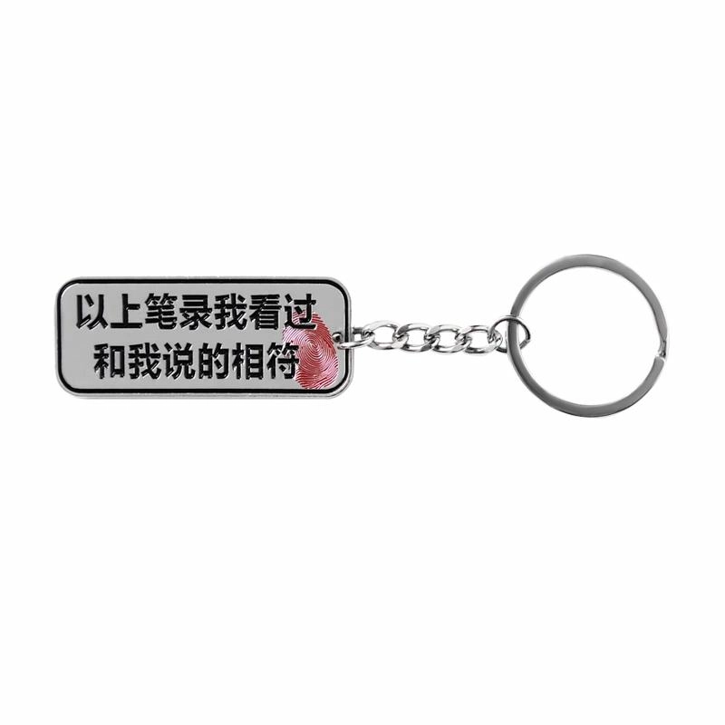 蜀黍家 创意笔录挂件 专属趣味设计背包挂饰饰品 锌合金 钥匙扣 男女同款情侣款