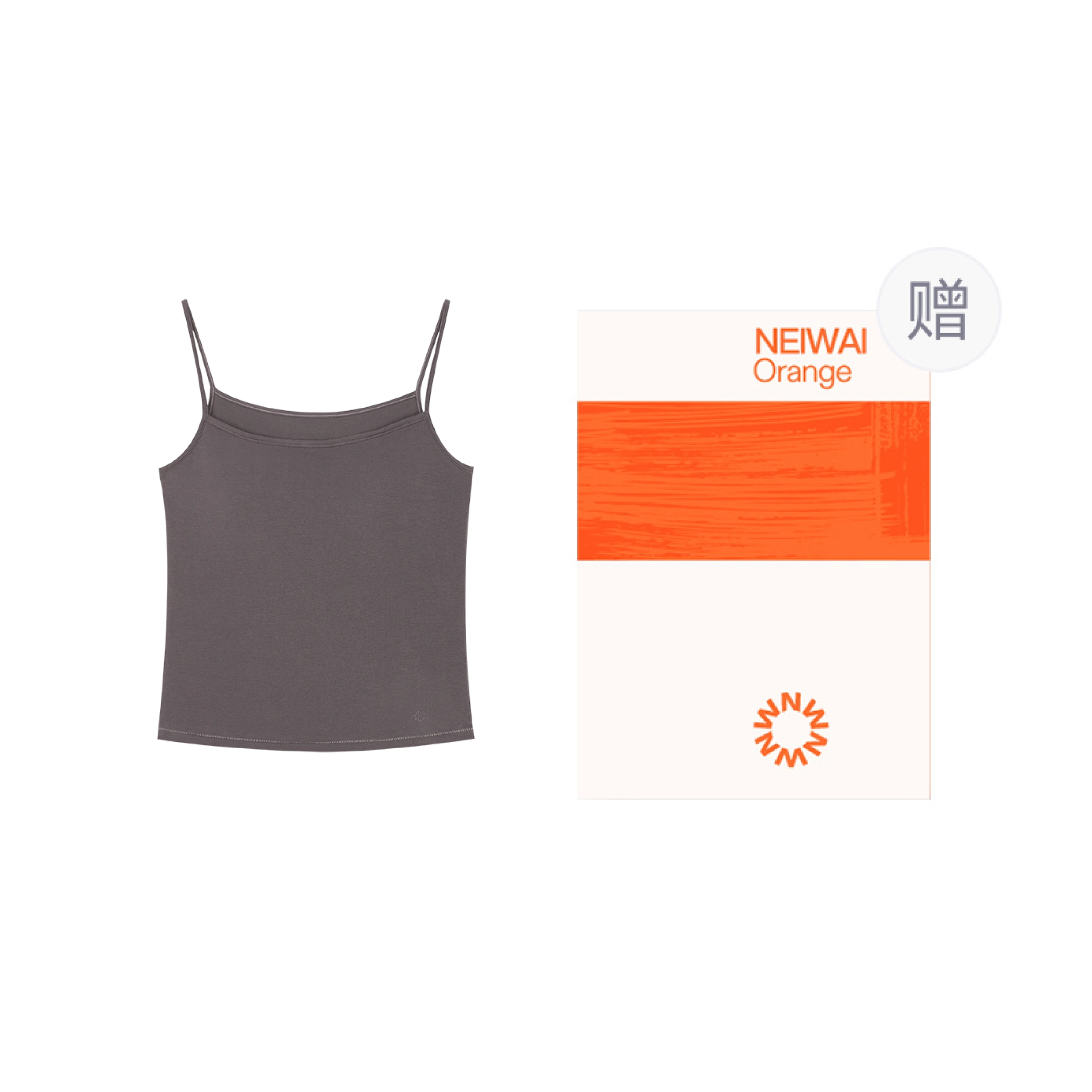 NEIWAI