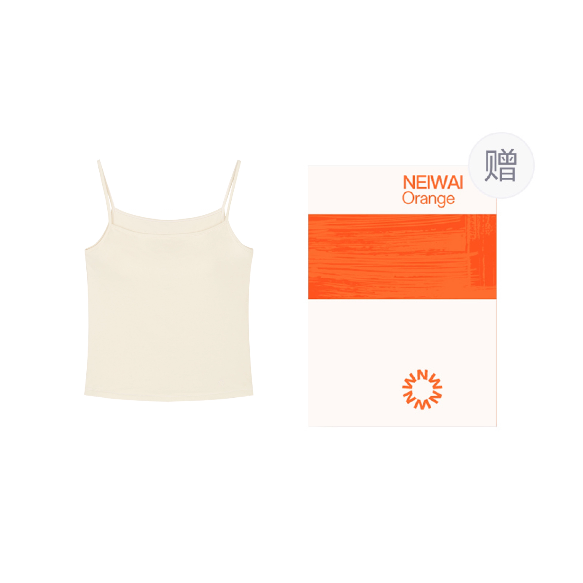NEIWAI