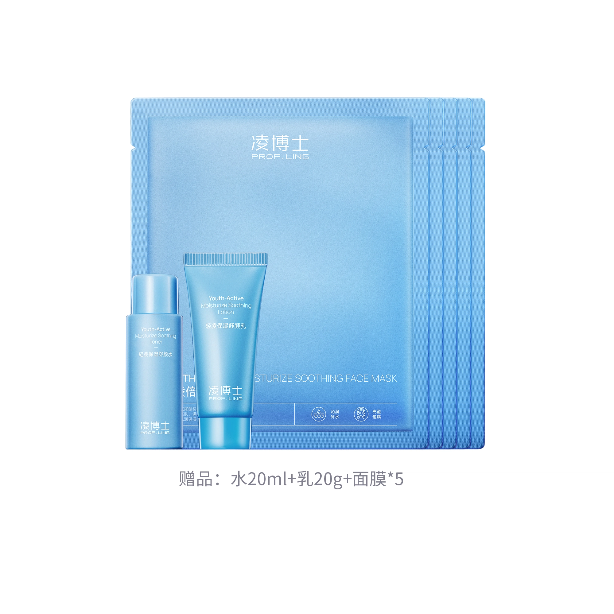凌博士 舒颜水乳护肤套装 舒缓紧致保湿清爽 洁面面霜礼盒
