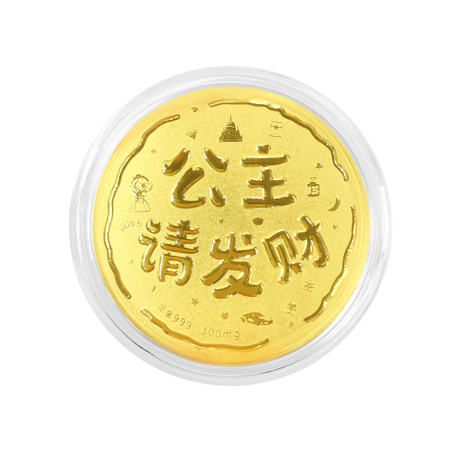 【致我的小公主】 福润莱 公主请发财/生日快乐/可爱猫咪 黄金创意摆件攒金攒钱小金库储值金条金豆 足金 投资类 金币 男女同款情侣款