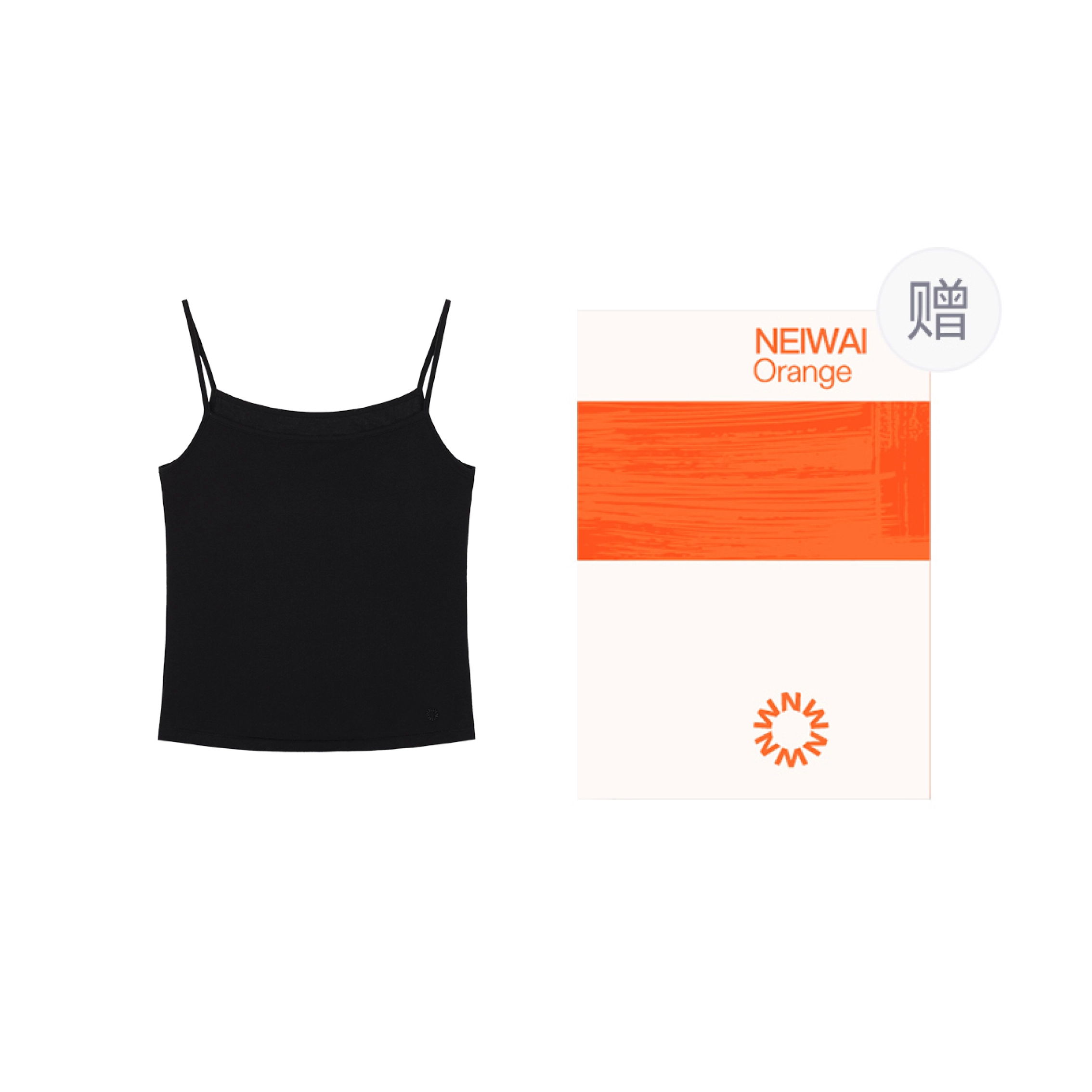 NEIWAI