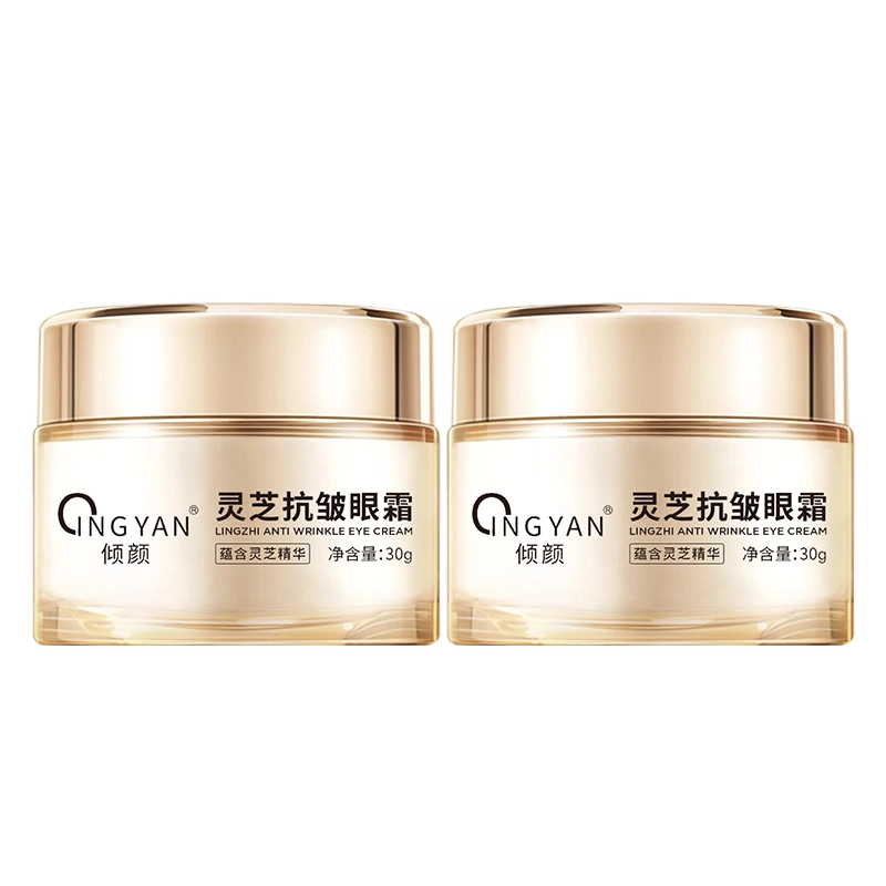 倾颜 灵芝眼霜 淡纹舒缓维稳提亮紧致保湿滋润清爽修护补水抗氧化淡化眼袋抗皱提拉紧致改善眼部暗沉改善眼部浮肿