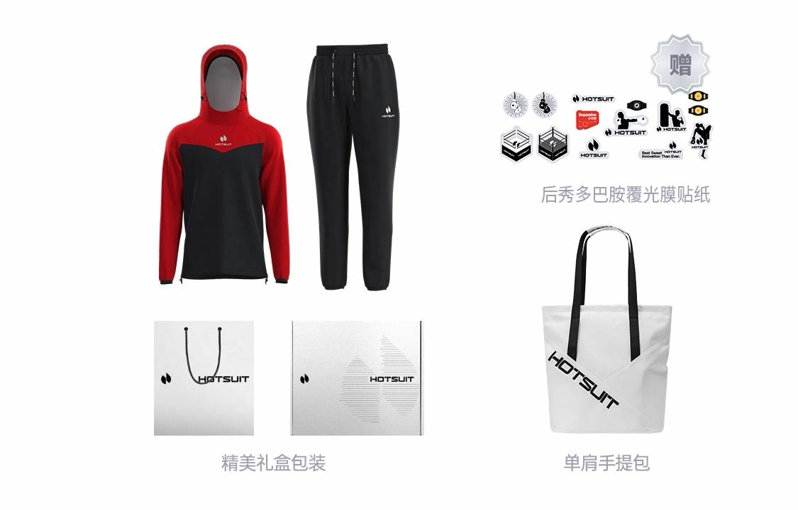 HOTSUIT
